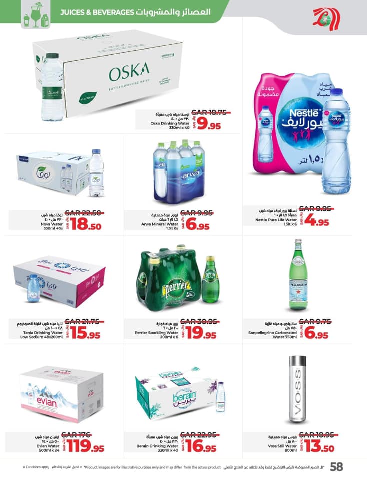 lulu-dammam-shati offers from 27nov to 3dec 2024 عروض لولو الدمام الشاطئ من 27 نوفمبر حتى 3 ديسمبر 2024 صفحة رقم 57